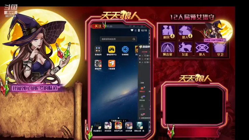 【2022-01-25 12点场】糕糕不爱吃大白兔：#天天狼人# 新人主播 9617088