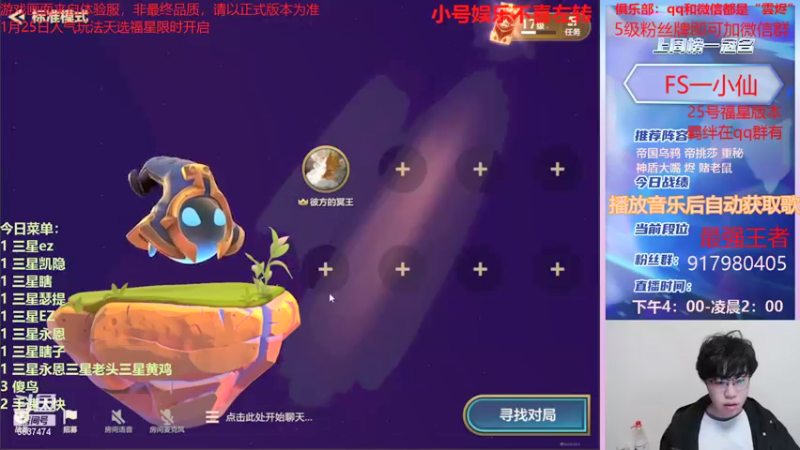 【2022-01-24 16点场】Xs雲烬：福星三星五费爽爆开局