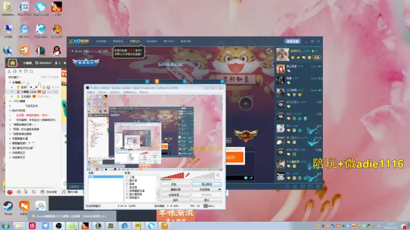 【2022-01-25 17点场】Dota小蝴蝶：OMG昆山鸡王！~