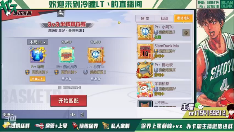 【2022-01-23 20点场】冷瞳LT丶：元旦快乐！！！