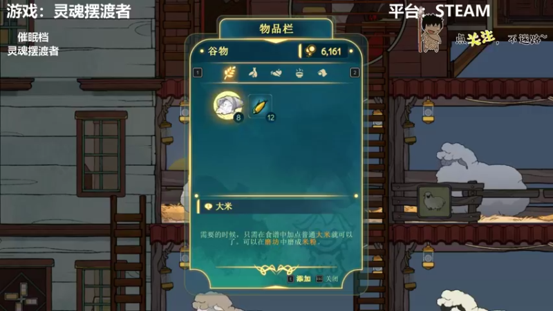 【2022-01-23 02点场】疯狂续命：灵魂摆渡者 心灵治愈师~