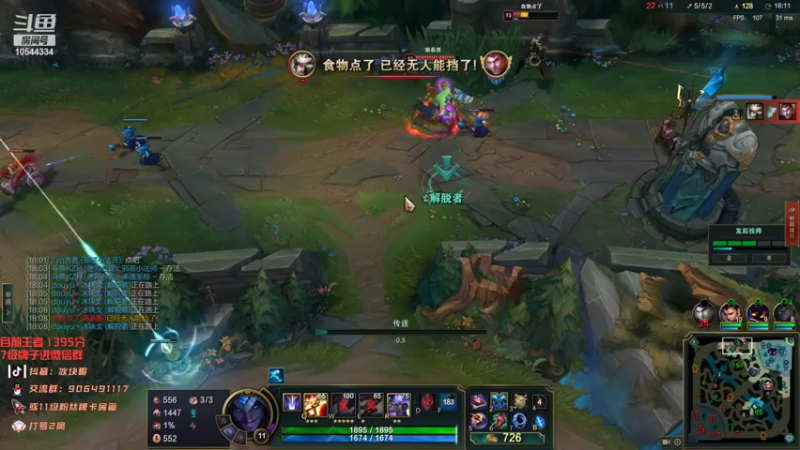 【2022-01-24 22点场】冰块哥ekko：今天不想被翻盘