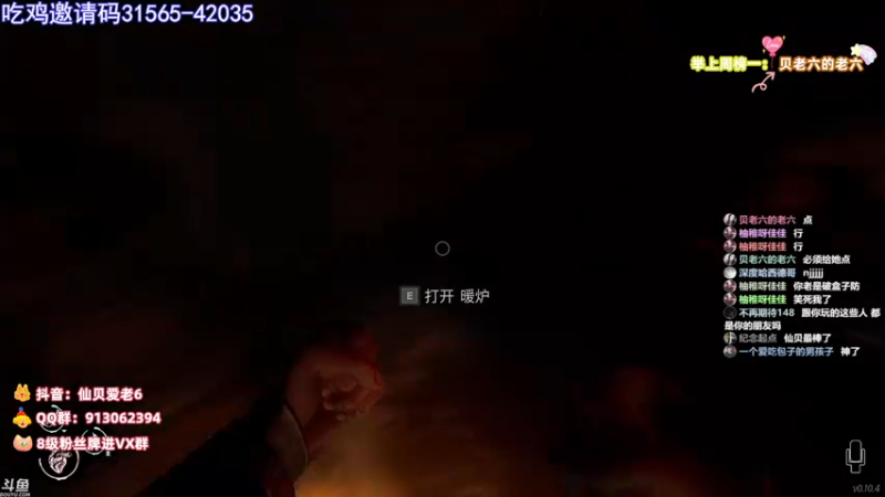 【2022-01-24 20点场】仙贝丶216：永远不迟到的女主播~