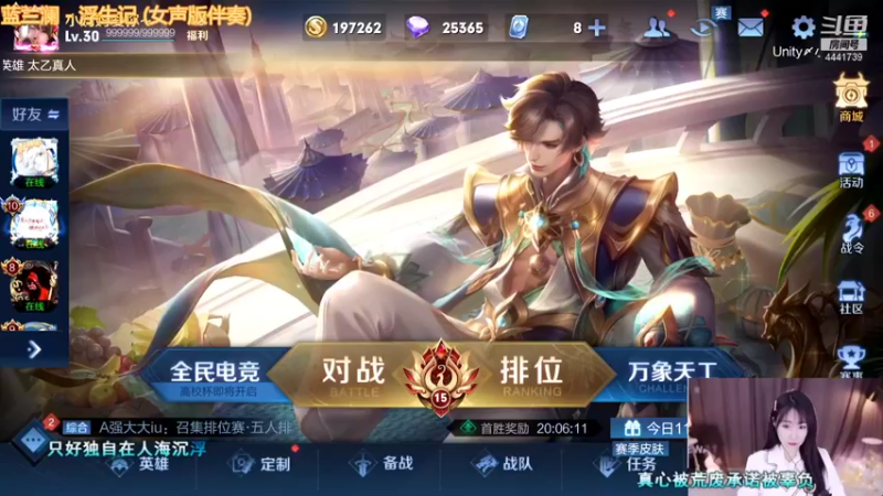 【2022-01-25 11点场】Jue美娘：3倍亲密度今天