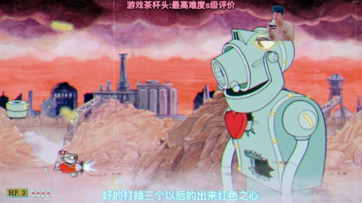 美神：《茶杯头》最高难度最难飞机关卡s级评价