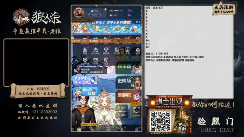 【2022-01-24 15点场】EA丶老狼：#官方狼人杀#大师赛新赛季冲冲冲。