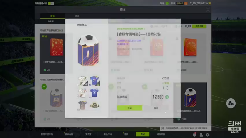 【2022-01-25 21点场】CCLIVE：22TY C罗上金