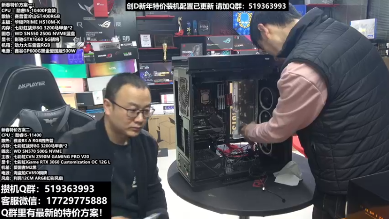 【2022-01-25 11点场】创D电脑联盟：郑州创D:新春活动进行中