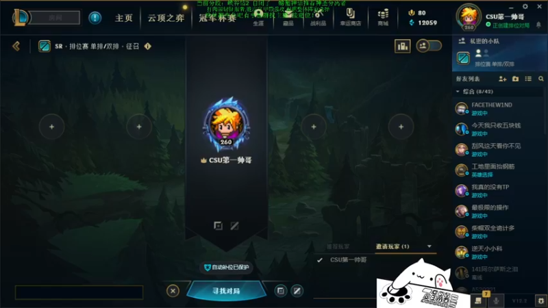 【2022-01-22 15点场】攻其不备出其不意：最强螃蟹王（厄加特）不破不立！