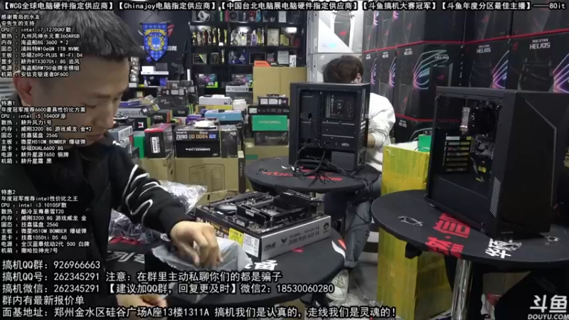 【2022-01-25 18点场】80it电脑网：郑州80it：新年电脑活动开启