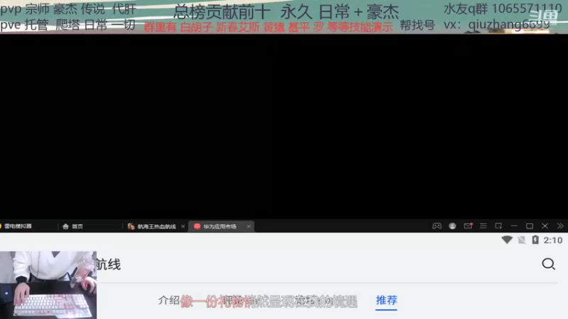 【2022-01-24 14点场】航海王阿龙：段位找阿龙没毛病