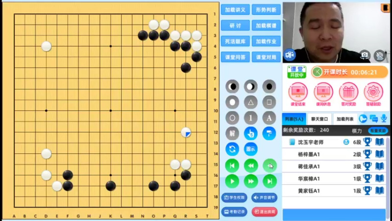 周二6点20冲段班20220125围棋网课