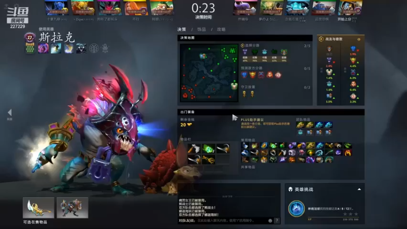 【老鸡奇遇记】：10-0斯拉克，我先冲，兄弟们，跟上！