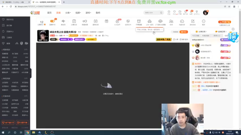 【2022-01-25 12点场】LOL丶摇摆：峡谷大号上分.目前大师2分