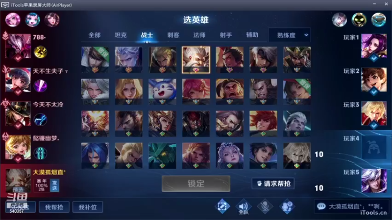 【2022-01-25 18点场】南斗：单排上分 目前20星
