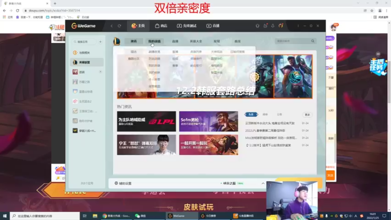 【2022-01-25 16点场】王纪超666：4点准时峡谷之巅1000冲1200
