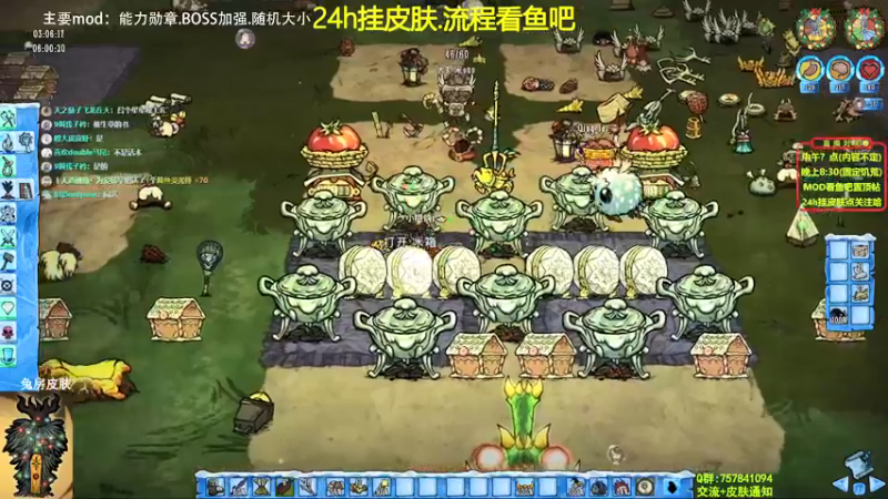 【2022-01-24 22点场】小明鸽i：挂皮肤-多人娱乐模组档-饥荒小明鸽i