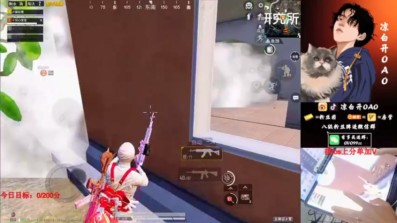 【2022-01-25 04点场】凉白开OAO：【匹路人上战神】