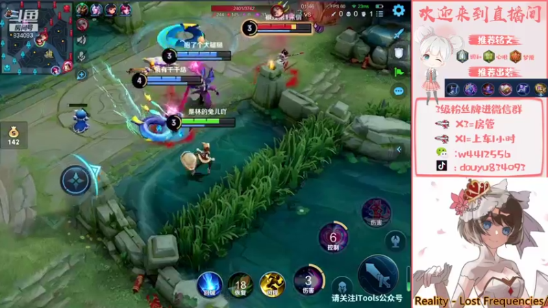 【2022-01-25 15点场】小飞Avery：国服小乔 啦啦啦