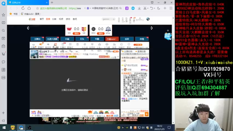 【2022-01-25 18点场】白鲨xiubi丶：今年过年不回家~