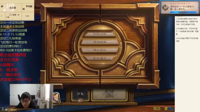 【2022-01-25 14点场】完美竞技古尔丹：术贼瞎完美挑战