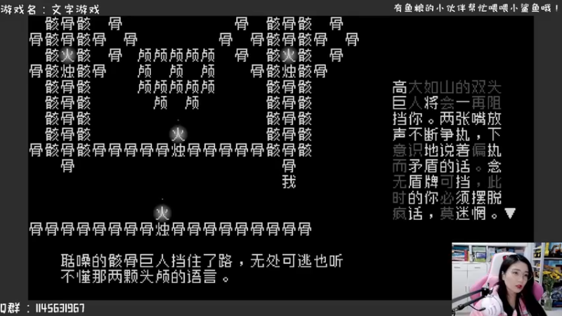【2022-01-25 15点场】兔花花7777：国产新游 文字游戏 开荒