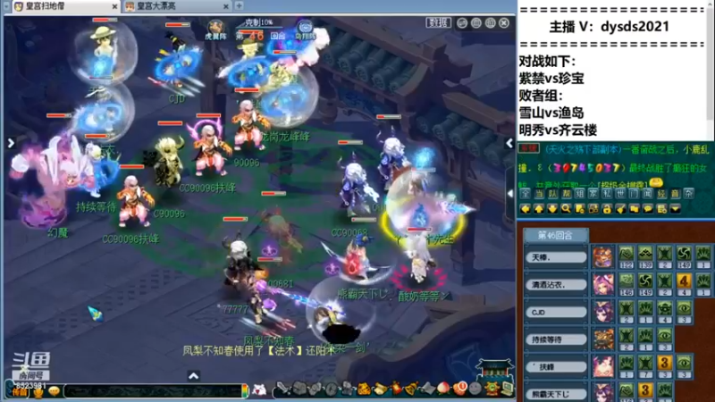 【皇宫扫地僧】：咱们来看看比赛对局也是蛮精彩的