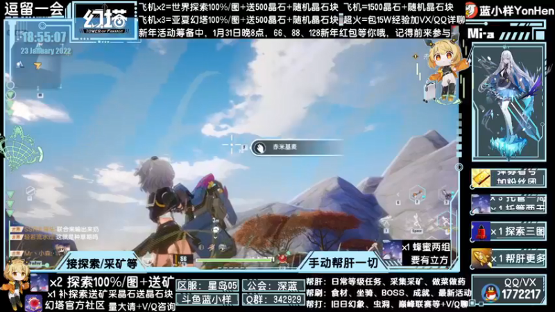 【2022-01-23 18点场】蓝小样YonHen：探索采矿做药等帮肝全部