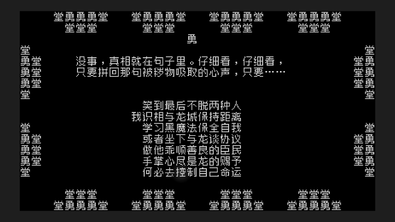 【文字游戏】女流66的精彩时刻 20220125 17点场