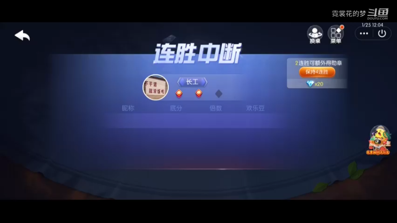 娱乐局2