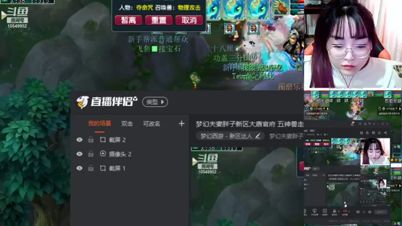 【2022-01-23 15点场】梦幻夫妻胖子：梦幻夫妻胖子新区大唐官府 五神兽走起