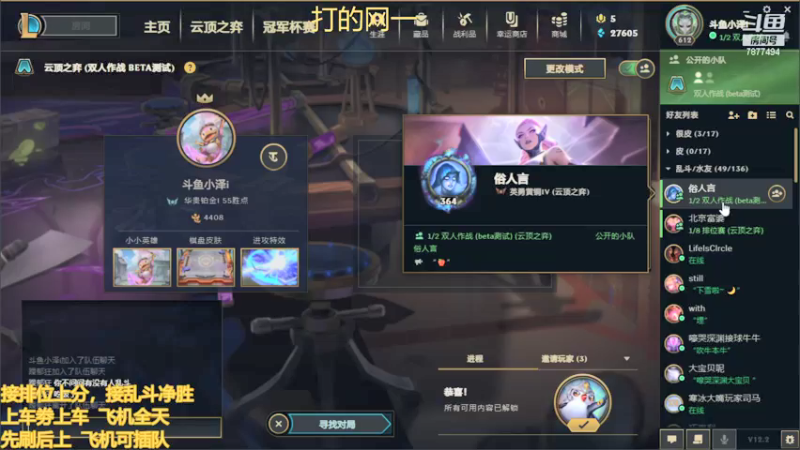 【2022-01-22 19点场】小泽Eddy：网一网二 日常乱斗 伤害王把把c