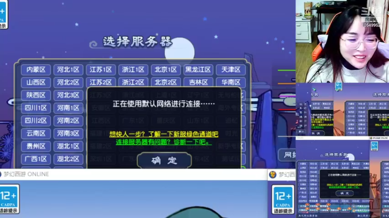 【2022-01-19 18点场】梦幻夫妻胖子：梦幻夫妻胖子新区大唐官府