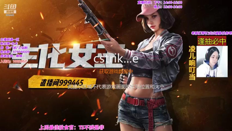 【2022-01-25 14点场】凌儿响叮当灬：姐就是女王，自信放光芒~