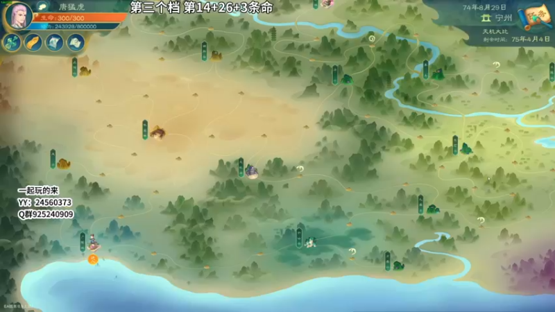 【2022-01-24 21点场】朱古力崽：【觅长生】第三档 唐门凡人修仙化神！！