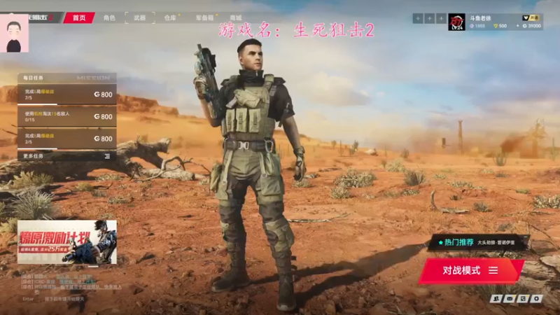 【2022-01-24 19点场】徐兴发1993：生死狙击2新手上路-第7天