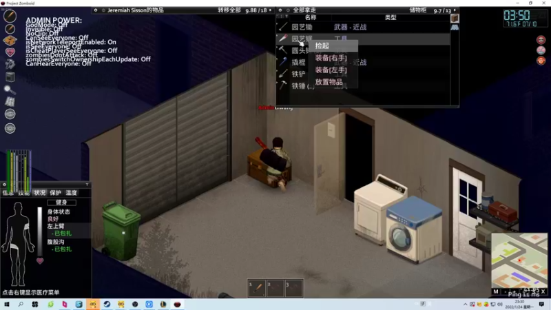 【2022-01-24 23点场】主播帝王：帝王的直播间：多人生存游戏