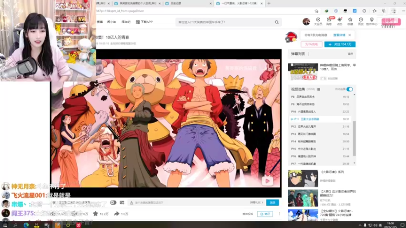 【2022-01-25 19点场】叶知秋Vanessa：秋：小年快乐