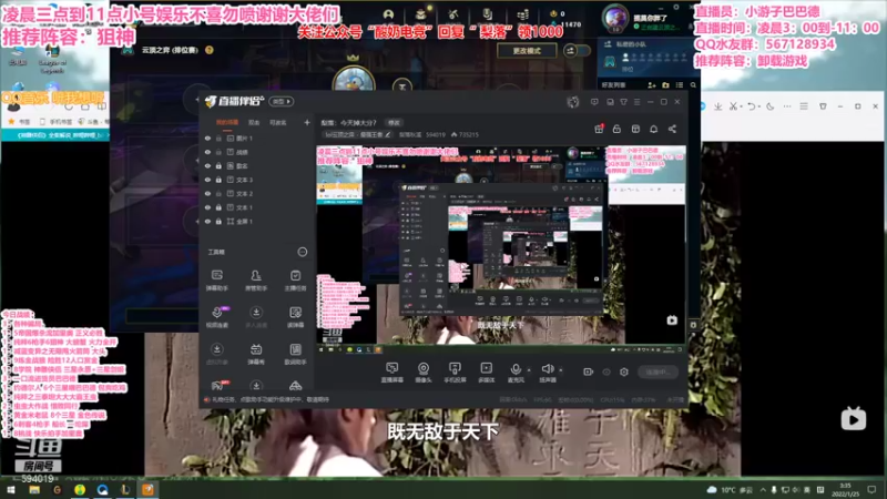【2022-01-25 03点场】梨落秋溪：二台：长夜漫漫与你相伴！！！！！