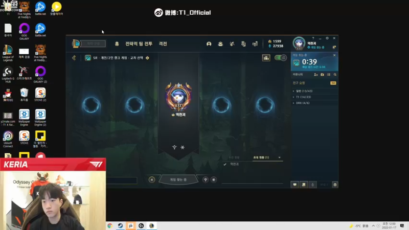 【2022-01-16 23点场】T1直播Keria：T1直播Keria的直播间