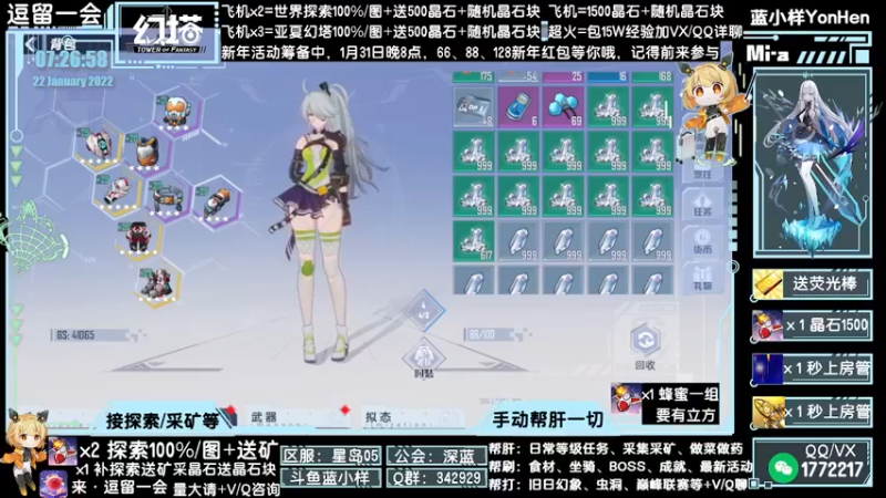 【2022-01-22 07点场】蓝小样YonHen：探索采矿做药等帮肝全部