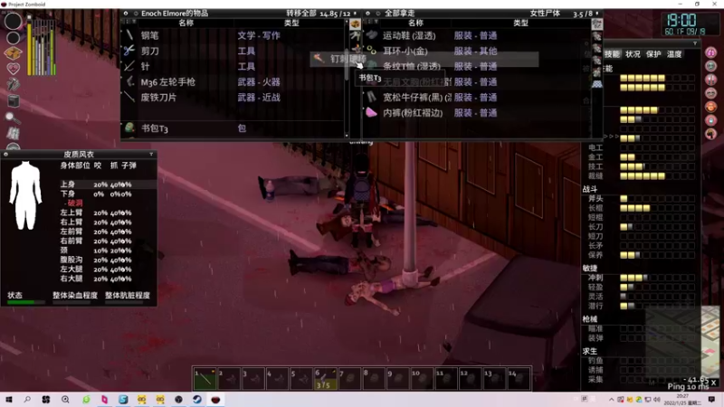 【2022-01-25 20点场】主播帝王：帝王的直播间：多人生存游戏