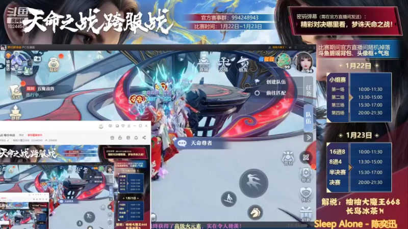 【2022-01-22 19点场】柚柚大魔王668：天命之战 等你来战 聊天ing