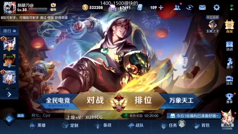 【2022-01-25 08点场】Fly高一刀：高一刀： 认真起来自己都怕