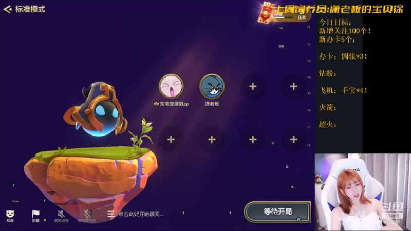 【2022-01-22 20点场】NB丶潇老板：7个主播陪我玩福星的故事！