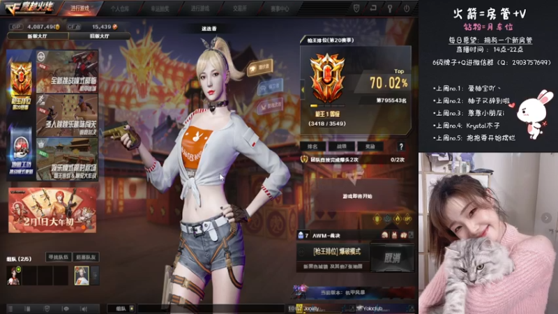 【2022-01-25 21点场】天然柚子tea：来号就上分