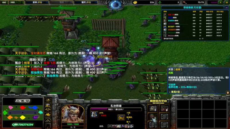 【2022-01-24 19点场】余贰人：3：三国雪