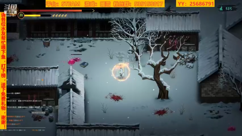 【2022-01-25 11点场】鹿城张翼德：新游：暖雪（无影，白霜，迅影已通）