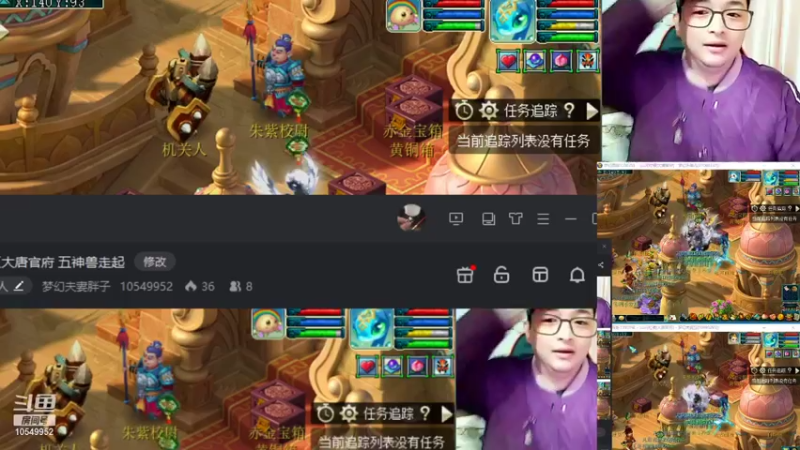 【2022-01-25 03点场】梦幻夫妻胖子：梦幻夫妻胖子新区大唐官府 五神兽走起