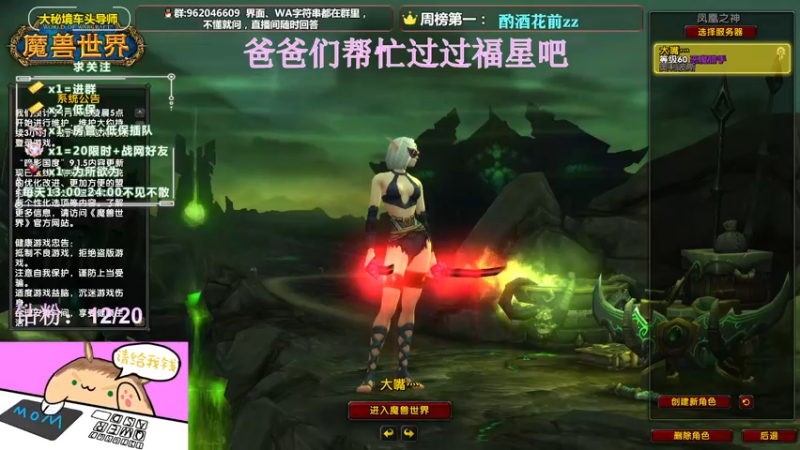 【2022-01-24 13点场】大嘴geigei：大嘴：大秘境车头导师，钻粉带门！！